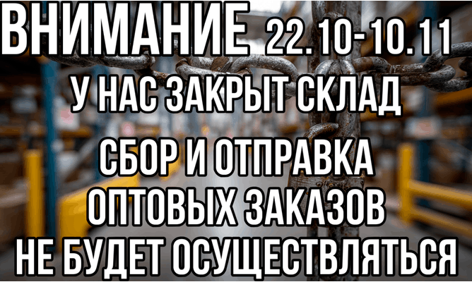 Оптовый магазин интимных товаров
