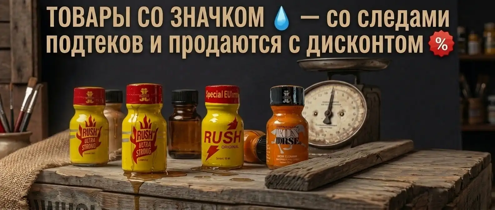 Скидки
